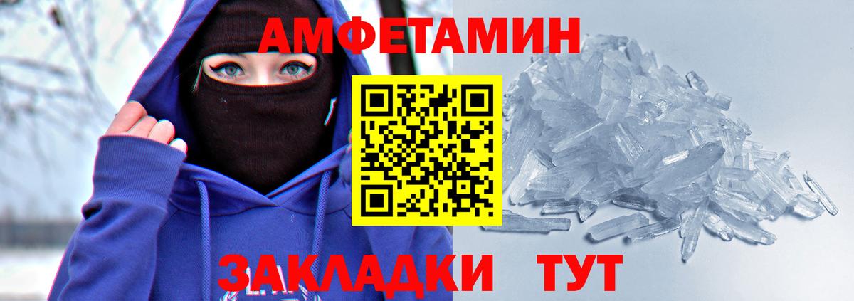 Amphetamine VHQ  Вход с VPN  Первоуральск 