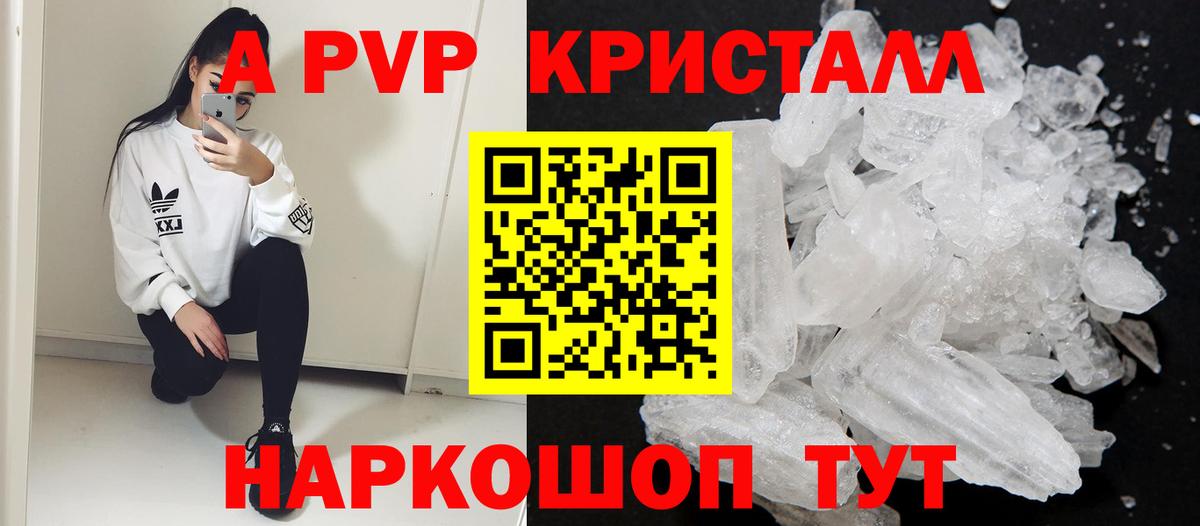 Первоуральск  Alpha-PVP VHQ  Альфа ПВП VHQ  Alfa_PVP СК  Вход с VPN 