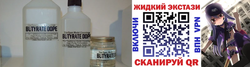 БУТИРАТ бутик  дарнет шоп  Первоуральск 