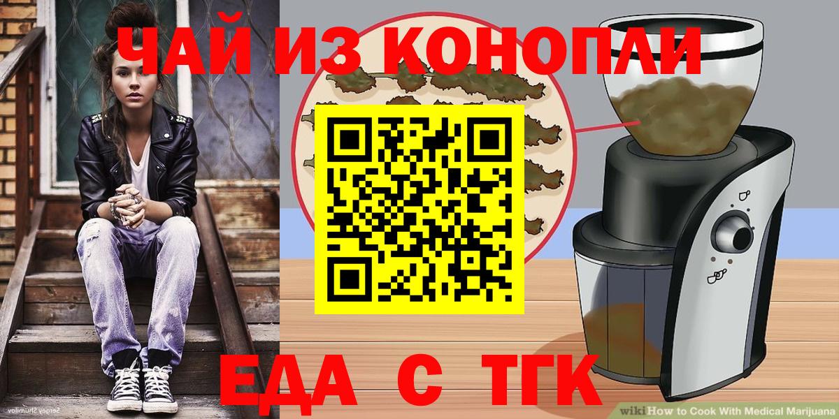 Первоуральск  Cannafood конопля  Вход с VPN 