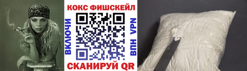 Кокаин FishScale Первоуральск