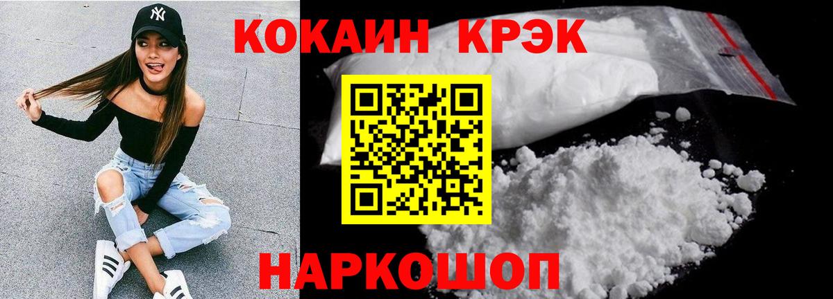 КОКАИН FishScale Первоуральск
