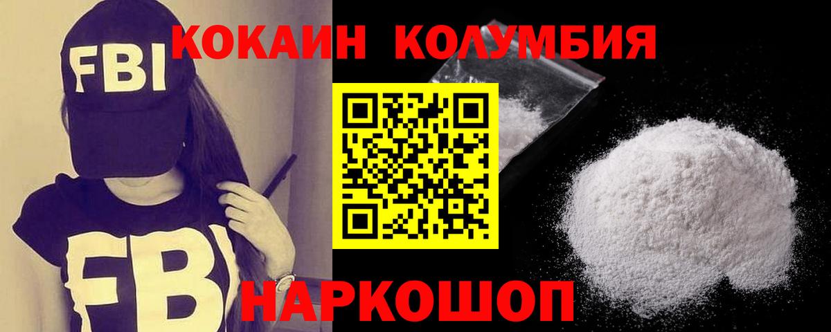 COCAIN 97%  Кокаин  Первоуральск  Вход с VPN 