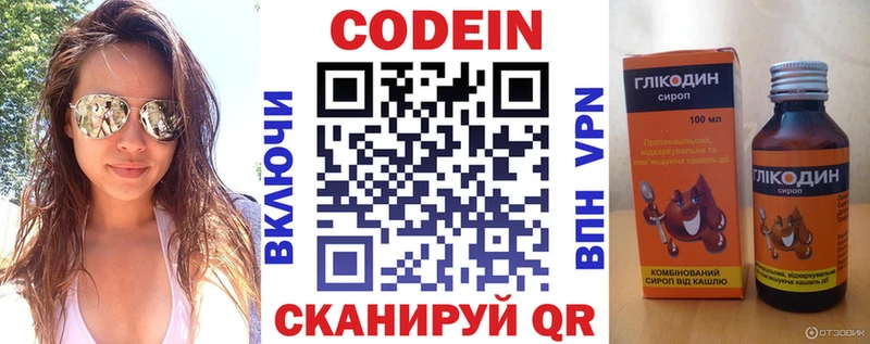 Кодеиновый сироп Lean Purple Drank  где найти   Первоуральск 