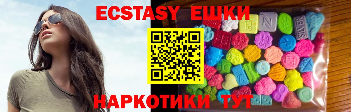 Ecstasy  даркнет телеграм  Экстази louis Vuitton  Вход с VPN  Первоуральск  Ecstasy Punisher 