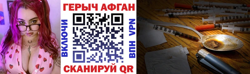 ГЕРОИН VHQ Первоуральск