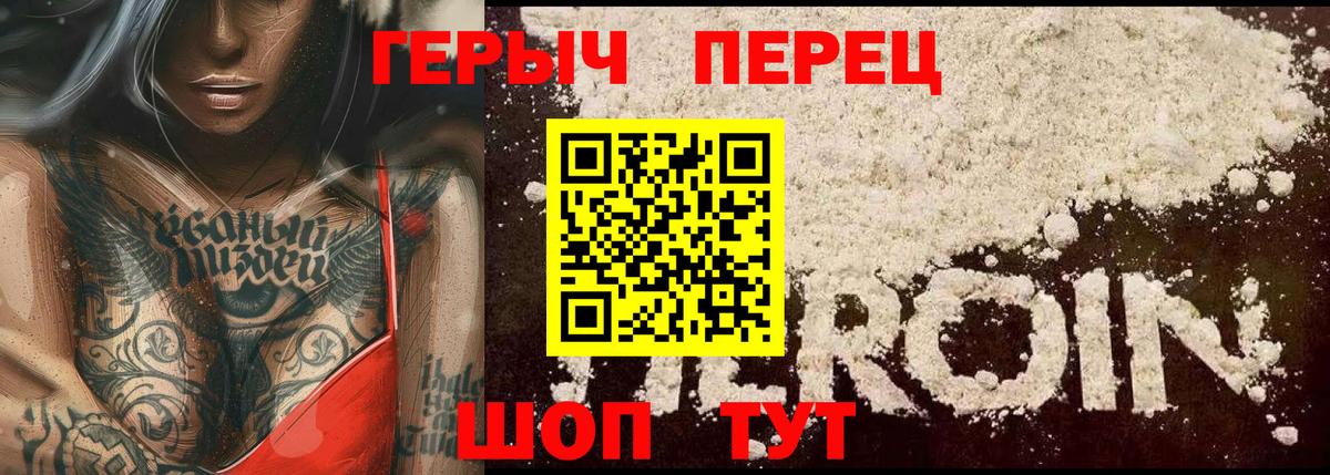 Героин гречка  Вход с VPN  Первоуральск 