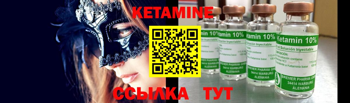 Первоуральск  Кетамин ketamine  сайты даркнета телеграм  Вход с VPN  блэк спрут рабочий сайт 