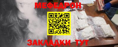 меф Пушкино