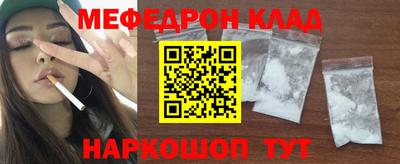 меф Пушкино