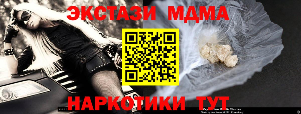МДМА Molly  Вход с VPN  МДМА  МДМА Molly  Первоуральск 