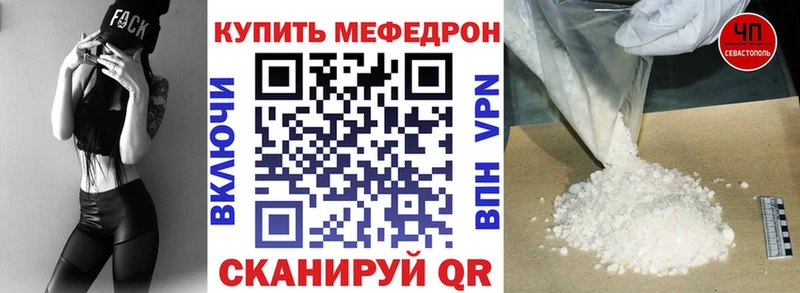 Меф  Первоуральск