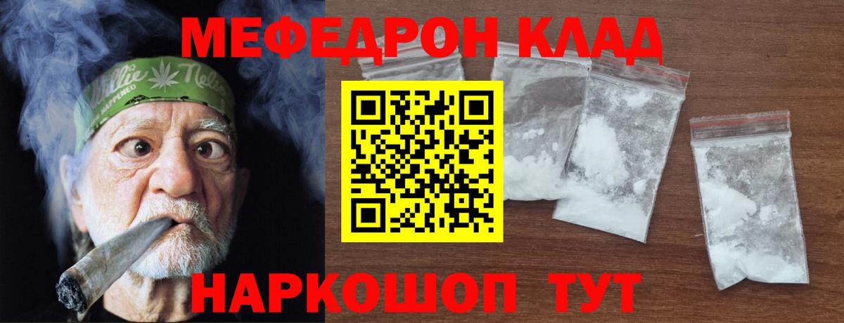 Мефедрон  Первоуральск