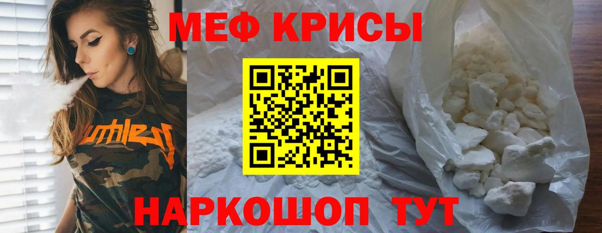 Первоуральск  Меф VHQ  Вход с VPN  МЕФ кристаллы 